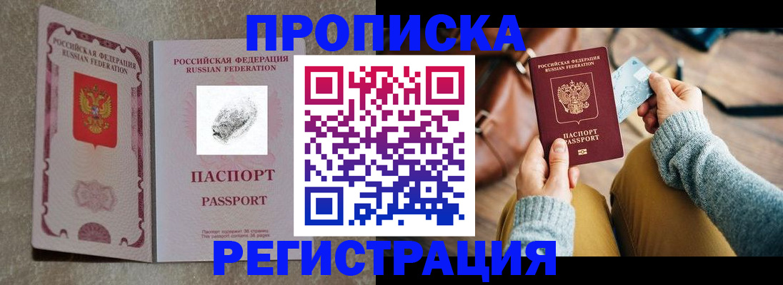 прописка поиск в Лодейном Поле