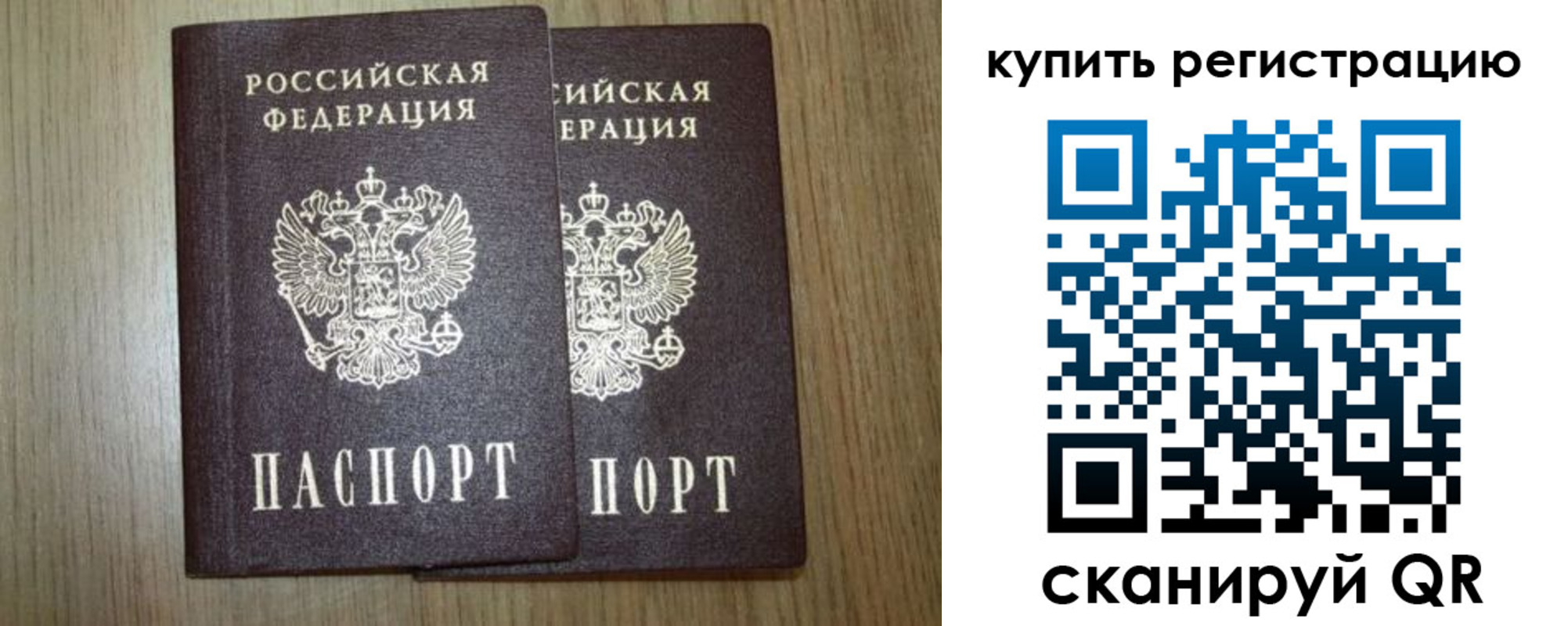 прописка в квартире в Лодейном Поле