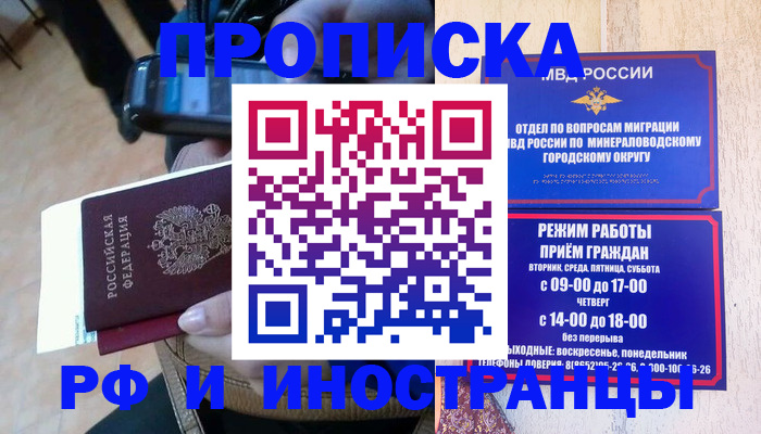 временная регистрация поиск в Лодейном Поле