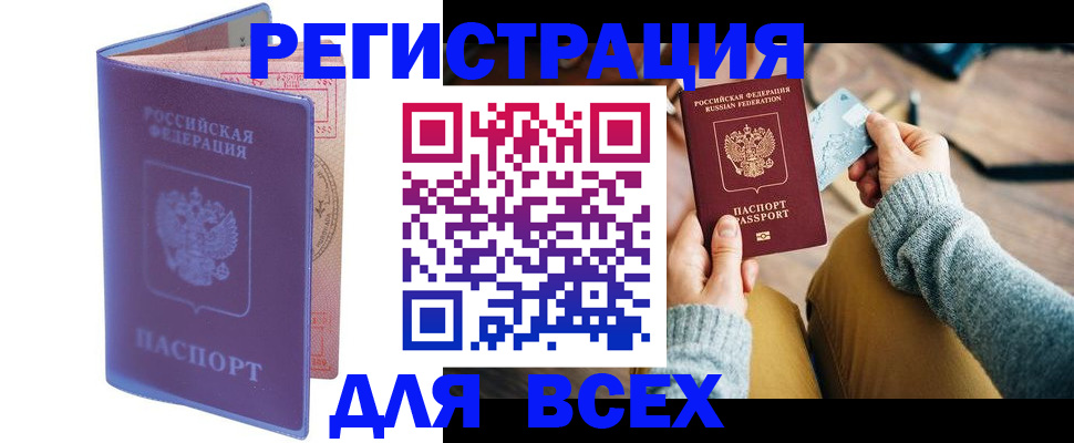 прописка паспорт в Лодейном Поле
